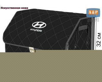 Органайзер-саквояж "Союз Премиум" в багажник Hyundai (Хендай), размер XL. Цвет: черный с серой прострочкой Ромб.