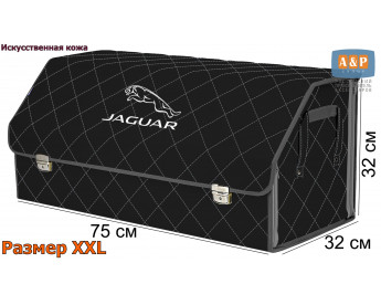 Органайзер-саквояж "Союз Премиум" в багажник Jaguar (Ягуар), размер XXL. Цвет: черный с серой прострочкой Ромб.