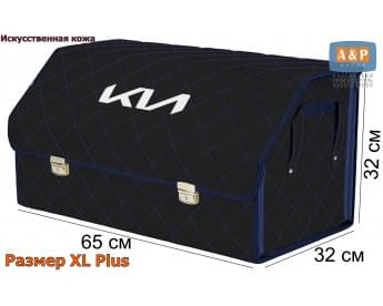 Органайзер-саквояж "Союз Премиум" в багажник KIA (КИА), размер XL Plus. Цвет: черный с синей прострочкой Ромб.