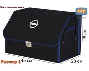 Органайзер-саквояж "Союз Премиум" в багажник Opel (Опель), размер L. Цвет: черный с синей прострочкой Ромб.