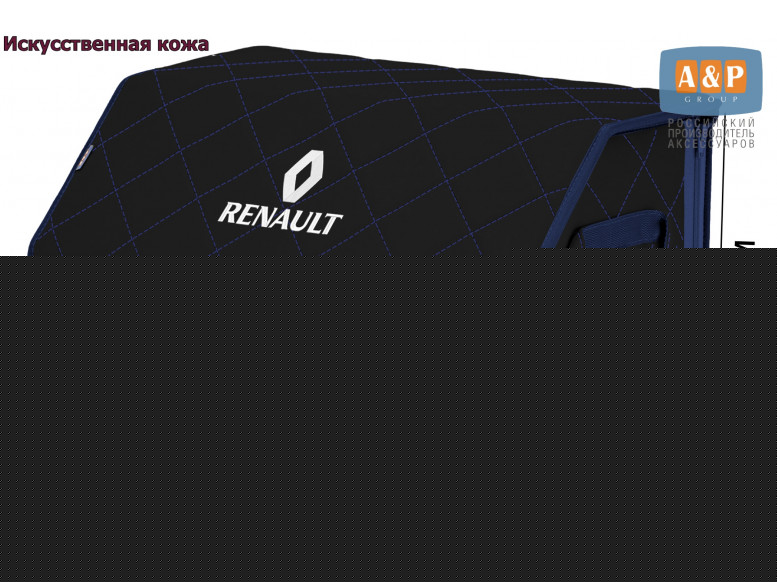 Органайзер-саквояж "Союз Премиум" в багажник Renault (Рено), размер L. 