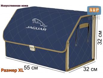 Органайзер-саквояж "Союз Премиум" в багажник Jaguar (Ягуар), размер XL. Цвет: синий с бежевой прострочкой Ромб.