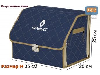 Органайзер-саквояж "Союз Премиум" в багажник Renault (Рено), размер M. Цвет: синий с бежевой прострочкой Ромб.