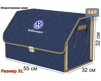 Органайзер-саквояж "Союз Премиум" в багажник Volkswagen (Фольксваген), размер XL. Цвет: синий с бежевой прострочкой Ромб.