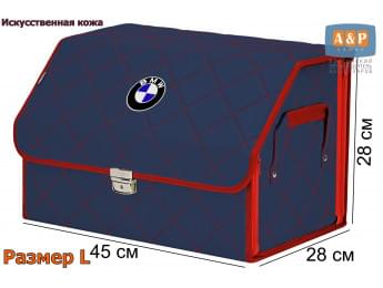 Органайзер-саквояж "Союз Премиум" в багажник BMW (БМВ), размер L. Цвет: синий с красной прострочкой Ромб.