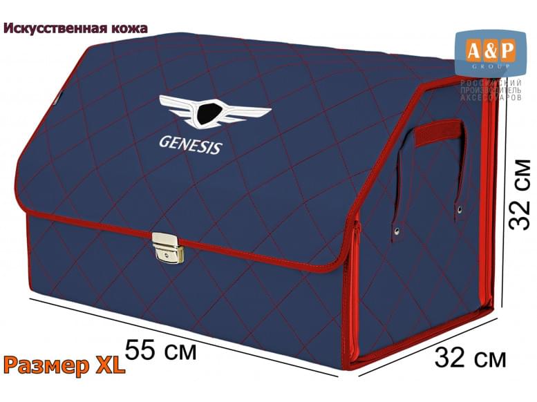 Органайзер-саквояж "Союз Премиум" в багажник Genesis (Дженезис), размер XL. 