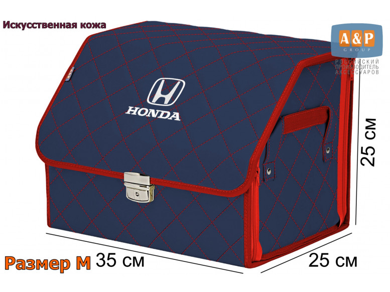 Органайзер-саквояж "Союз Премиум" в багажник Honda (Хонда), размер M. 
