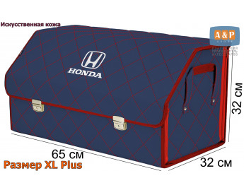 Органайзер-саквояж "Союз Премиум" в багажник Honda (Хонда), размер XL Plus. Цвет: синий с красной прострочкой Ромб.