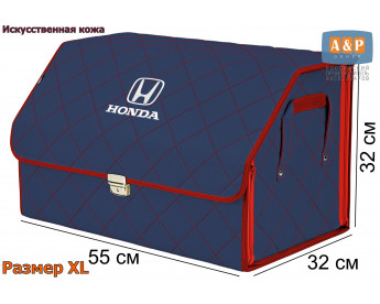 Органайзер-саквояж "Союз Премиум" в багажник Honda (Хонда), размер XL. Цвет: синий с красной прострочкой Ромб.