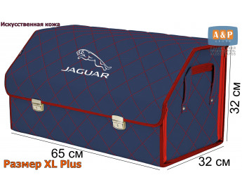 Органайзер-саквояж "Союз Премиум" в багажник Jaguar (Ягуар), размер XL Plus. Цвет: синий с красной прострочкой Ромб.
