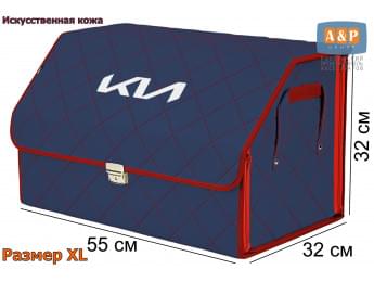 Органайзер-саквояж "Союз Премиум" в багажник KIA (КИА), размер XL. Цвет: синий с красной прострочкой Ромб.