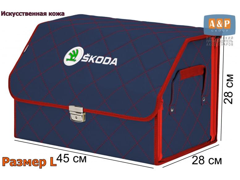 Органайзер-саквояж "Союз Премиум" в багажник Skoda (Шкода), размер L. 
