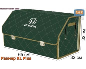 Органайзер-саквояж "Союз Премиум" в багажник Honda (Хонда), размер XL Plus. Цвет: зеленый с бежевой прострочкой Ромб.