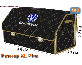 Саквояж "Союз Премиум" в багажник Changan (Чанган), размер XL Plus. Цвет: черный с бежевой прострочкой Ромб.