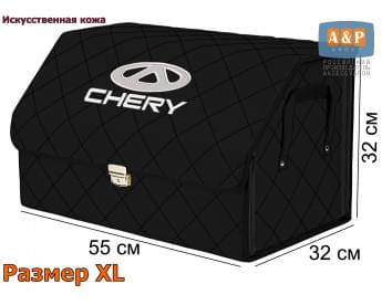 Органайзер-саквояж "Союз Премиум" в багажник Chery (Чери), размер XL. Цвет: черный с черной прострочкой Ромб.