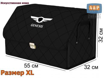 Органайзер-саквояж "Союз Премиум" в багажник Genesis (Дженезис), размер XL. Цвет: черный с черной прострочкой Ромб.