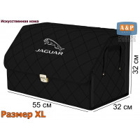 Органайзер-саквояж "Союз Премиум" в багажник Jaguar (Ягуар), размер XL. Цвет: черный с черной прострочкой Ромб.