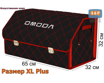 Органайзер-саквояж "Союз Премиум" в багажник Omoda (Омода), размер XL Plus. Цвет: черный с красной прострочкой Ромб.