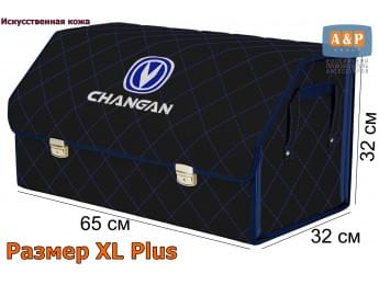 Органайзер-саквояж "Союз Премиум" в багажник Changan (Чанган), размер XL Plus. Цвет: черный с синей прострочкой Ромб.