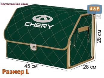 Органайзер-саквояж "Союз Премиум" в багажник Chery (Чери), размер L. Цвет: зеленый с бежевой прострочкой Ромб.
