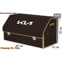 Органайзер-саквояж "Союз Премиум" в багажник KIA (КИА), размер XL Plus. Цвет: коричневый с бежевой прострочкой Соты.