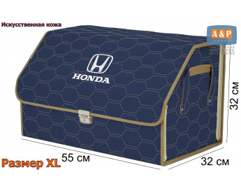 Органайзер-саквояж "Союз Премиум" в багажник Honda (Хонда), размер XL. Цвет: синий с бежевой прострочкой Соты.