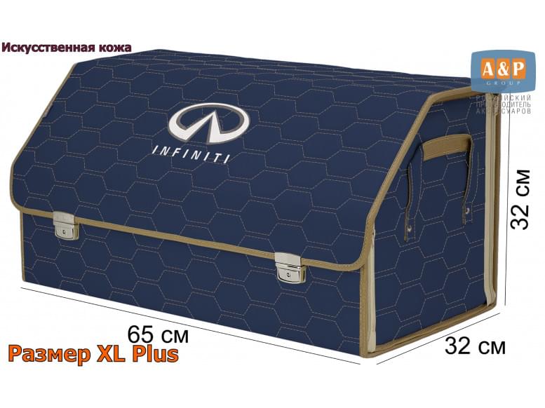 Органайзер-саквояж "Союз Премиум" в багажник Infiniti (Инфинити), размер XL Plus. 
