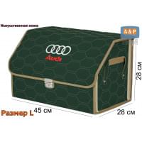 Органайзер-саквояж "Союз Премиум" в багажник Audi (Ауди), размер L. Цвет: зеленый с бежевой прострочкой Соты.