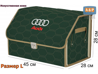 Органайзер-саквояж "Союз Премиум" в багажник Audi (Ауди), размер L. Цвет: зеленый с бежевой прострочкой Соты.