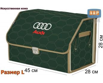 Органайзер-саквояж "Союз Премиум" в багажник Audi (Ауди), размер L. Цвет: зеленый с бежевой прострочкой Соты.