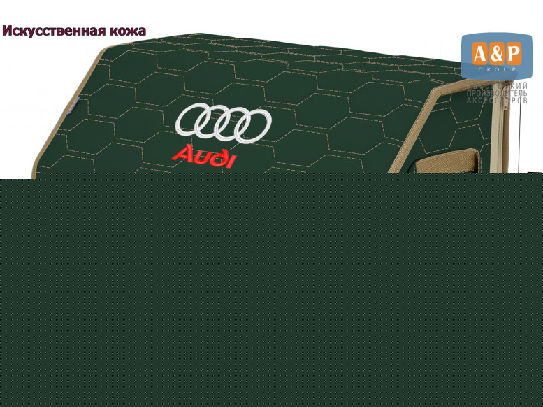 Органайзер-саквояж "Союз Премиум" в багажник Audi (Ауди), размер L. 
