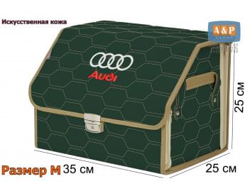 Органайзер-саквояж "Союз Премиум" в багажник Audi (Ауди), размер M. Цвет: зеленый с бежевой прострочкой Соты.