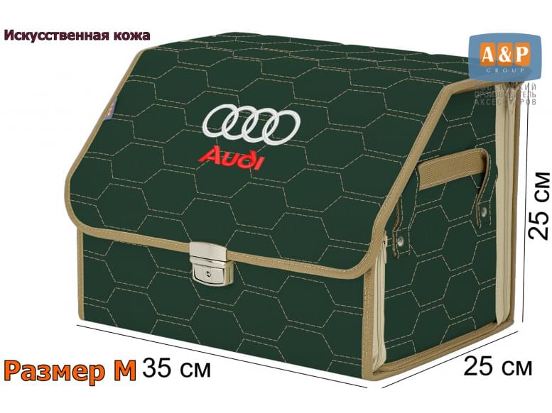 Органайзер-саквояж "Союз Премиум" в багажник Audi (Ауди), размер M. 