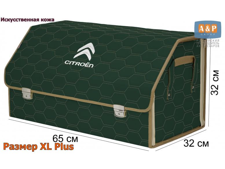 Органайзер-саквояж "Союз Премиум" в багажник Citroen (Ситроен), размер XL Plus. 