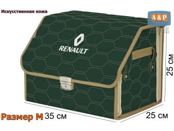 Органайзер-саквояж "Союз Премиум" в багажник Renault (Рено), размер M. Цвет: зеленый с бежевой прострочкой Соты.