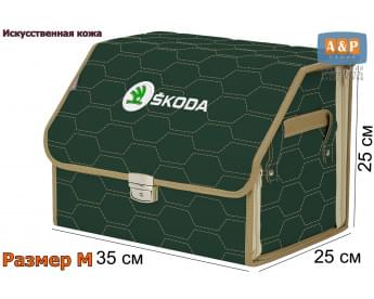 Органайзер-саквояж "Союз Премиум" в багажник Skoda (Шкода), размер M. Цвет: зеленый с бежевой прострочкой Соты.