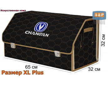Саквояж "Союз Премиум" в багажник Changan (Чанган), размер XL Plus. Цвет: черный с бежевой прострочкой Соты.