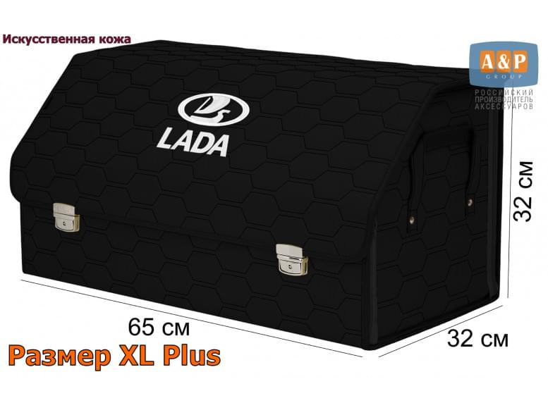 Органайзер-саквояж "Союз Премиум" в багажник LADA (ЛАДА), размер XL Plus. 
