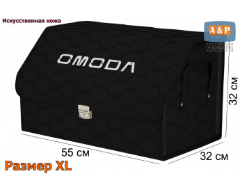 Органайзер-саквояж "Союз Премиум" в багажник Omoda (Омода), размер XL. Цвет: черный с черной прострочкой Соты.