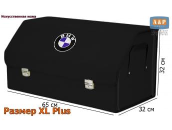 Органайзер-саквояж "Союз Премиум" в багажник BMW (БМВ), размер XL Plus. Цвет: черный.