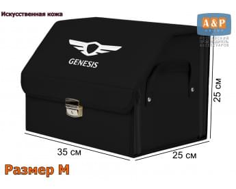 Органайзер-саквояж "Союз Премиум" в багажник Genesis (Дженезис), размер M. Цвет: черный.