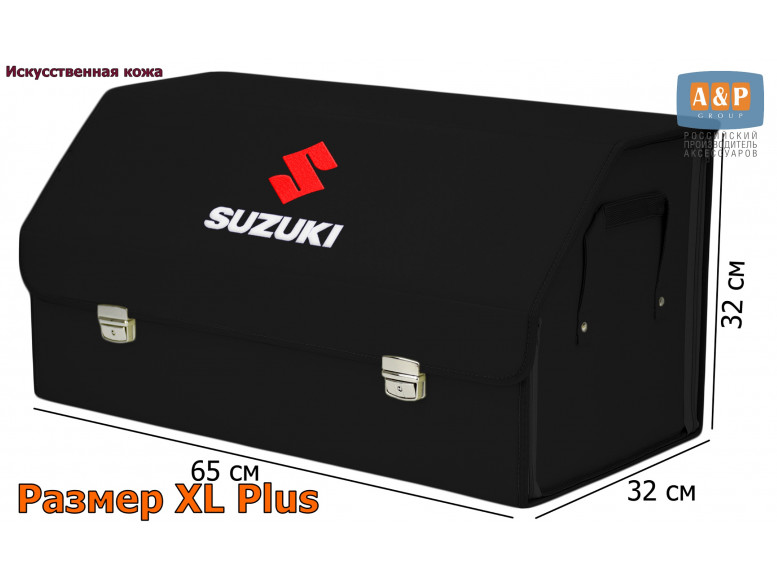 Органайзер-саквояж "Союз Премиум" в багажник Suzuki (Сузуки), размер XL Plus. 