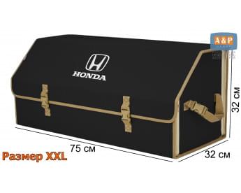 Органайзер-саквояж "Союз" в багажник Honda (Хонда), размер XXL. Цвет: черный с бежевой окантовкой.