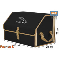 Органайзер-саквояж "Союз" в багажник Jaguar (Ягуар), размер L. Цвет: черный с бежевой окантовкой.