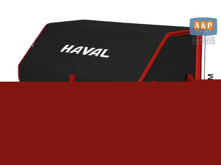 Органайзер-саквояж "Союз" в багажник Haval (Хавейл), размер XL. 