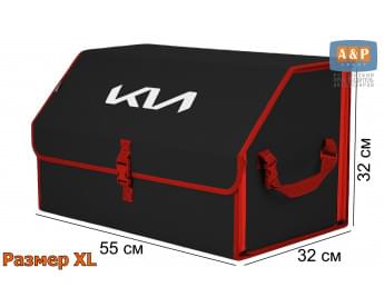 Органайзер-саквояж "Союз" в багажник KIA (КИА), размер XL. Цвет: черный с красной окантовкой.