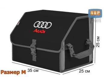 Органайзер-саквояж "Союз" в багажник Audi (Ауди), размер M. Цвет: черный с серой окантовкой.