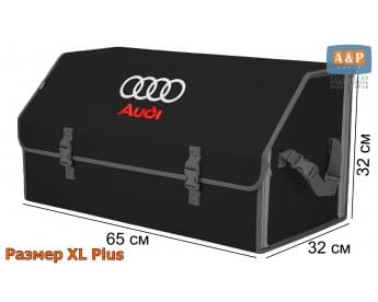 Органайзер-саквояж "Союз" в багажник Audi (Ауди), размер XL Plus. Цвет: черный с серой окантовкой.
