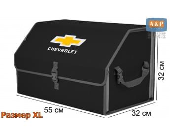 Органайзер-саквояж "Союз" в багажник Chevrolet (Шевроле), размер XL. Цвет: черный с серой окантовкой.