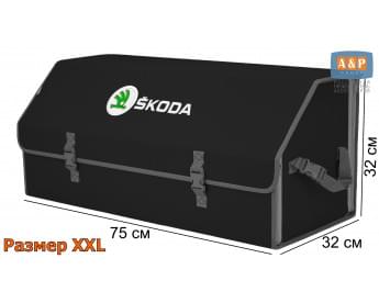 Органайзер-саквояж "Союз" в багажник Skoda (Шкода), размер XXL. Цвет: черный с серой окантовкой.